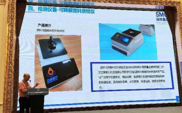 实验技术服务分公司参展第二十届长三角检测机构高质量发展研讨会