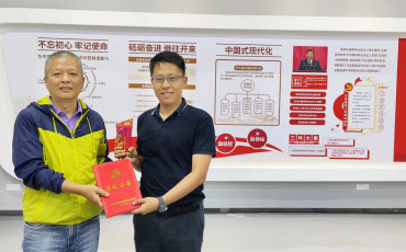 喜报!郑晋翔同志获中共深圳市市场监督管理局机关委员会“优秀共产党员”称号 喜报!郑晋翔同志获中共深圳市市场监督管理局机关委员会“优秀共产党员”称号